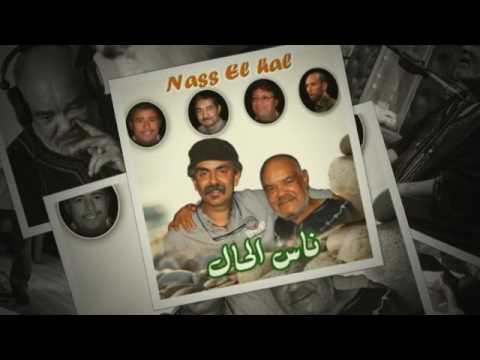 nass el hal 2017