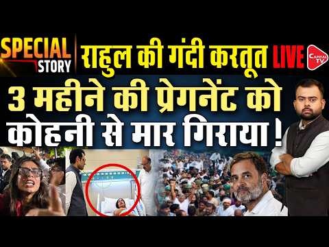 Pregnant Journalist Richa Parashar Alleges Rahul Gandhi Pushed Her During Anti SIR Protest