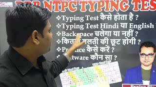 RRB NTPC Typing Test || Typing Font || Typing Software || Overall Solution by Navin Kumar Singh