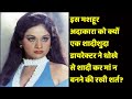 How This Famous Actress Was Broke Down With Husband Lie? | Shweta Jaya Filmy Baatein |