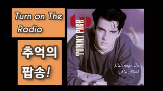 리컴추천곡!Tommy Page-Turn on The Radio
