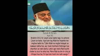 Download lagu Surah 6 AL - AN'AM Ayat 80 Tilawat, Tarjuma, Tafseer || Voice Dr Israr Ahmed. mp3 Download lagu Surah 6 AL - AN'AM Ayat 80 Tilawat, Tarjuma, Tafseer || Voice Dr Israr Ahmed. mp3