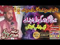 Jo Bach Gai A Zandgi Dil Anda Tari Naat Ahmad Ali Hakim New Kalam 2022 New Ramzan Special Kalam 2022