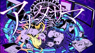 サビ終わったあとのAメロ?っていうのかわかんないけどそこのまぼちゃんの声めっちゃ可愛い - アナタサマ:歌ってみた:麻婆豆腐