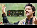 Naeem Hazarvi Song