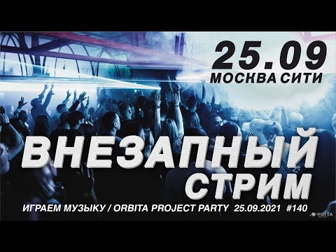 Katrin Kittyx / Moscow City / Orbita project / Content Club
