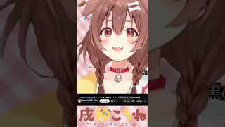 #初配信 の#戌神ころね  #vtuber #切り抜き #生神ころね #できたてころね #ころねすきー #ワッサン #初々しい