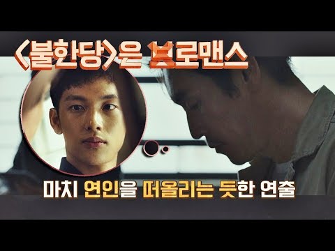 (형·나·경) [불한당]은 설경구x임시완의 (브)로맨스♥ 방구석1열(movieroom) 23회