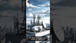 【緊急分析】東北M7 2地震で日本経済はどうなる？円・金・株価への影響を徹底解説【2026】 #投資 #経済ニュース #金価格
