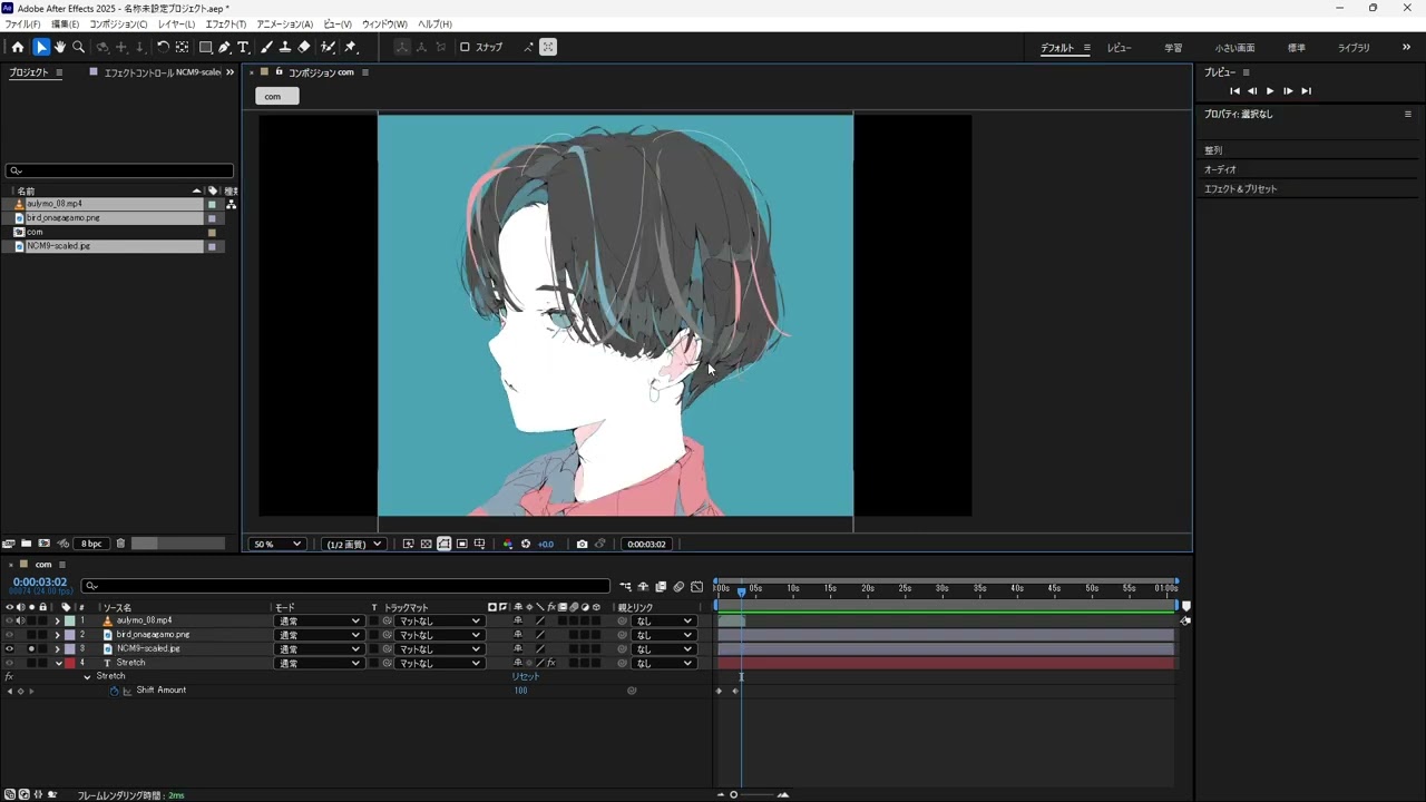 Aeエフェクトプラグイン Stretch