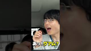 SixTONES official 【６人ドライブ】北斗出身が静岡じゃなくグアムだったら？笑笑
