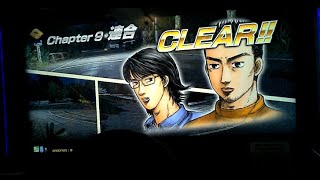 【頭文字D THE ARCADE】CHAPTER９・「連合」やってみた