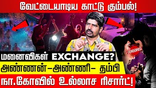 Download lagu ஒரு நாள் பேக்கேஜ் முதல் ஓவர்டோஸ் வரை? நாகர்கோவில் பகீர்! Nakkheeran Aravind | Nakkheeran mp3 Download lagu ஒரு நாள் பேக்கேஜ் முதல் ஓவர்டோஸ் வரை? நாகர்கோவில் பகீர்! Nakkheeran Aravind | Nakkheeran mp3