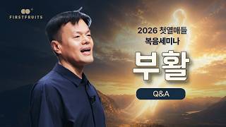 박진영이 강의하는 성경공부