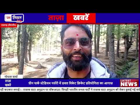 Sirmour में Double Wicket Cricket प्रतियोगिता का उद्घाटन