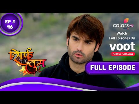 Sirf Tum | सिर्फ तुम | Episode 46 | 15 January 2022