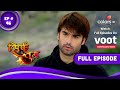 Sirf Tum सिर्फ तुम Episode 46 15 January 2022