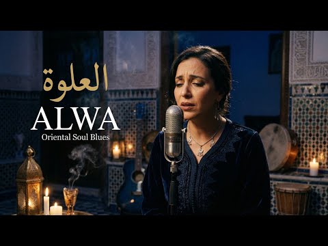 ALWA – العلوة (Oriental Soul Blues) | Arabic Blues Fusion