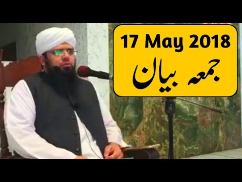 17 May 2019 | Juma Bayan at Mahad ul Faqeer | Shaykh Saifullah Ahmad Naqshbandi Db