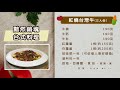 「黯然銷魂台菜料理」：紅燒台灣牛。