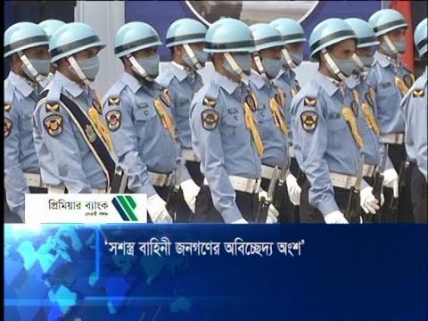 সশস্ত্র বাহিনী জনগণের অবিচ্ছেদ্য অংশ