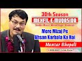 Mere Mizaj Par Ahsan Karbala Ka Hai | Manzar Bhopali | Mehfil E Maqasida  2024 | Shabbir Manzil