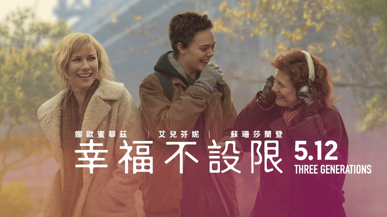 艾兒芬妮勇敢為自己而活　打睪固酮做賀爾蒙變性手術！
