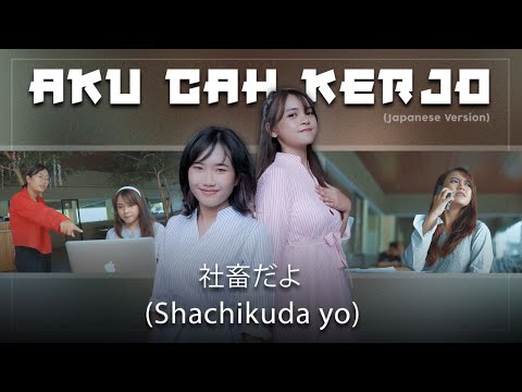 [Forysca & Saskia] Aku Cah Kerjo (Japanese)  -  社畜だよ (Shachikuda yo)