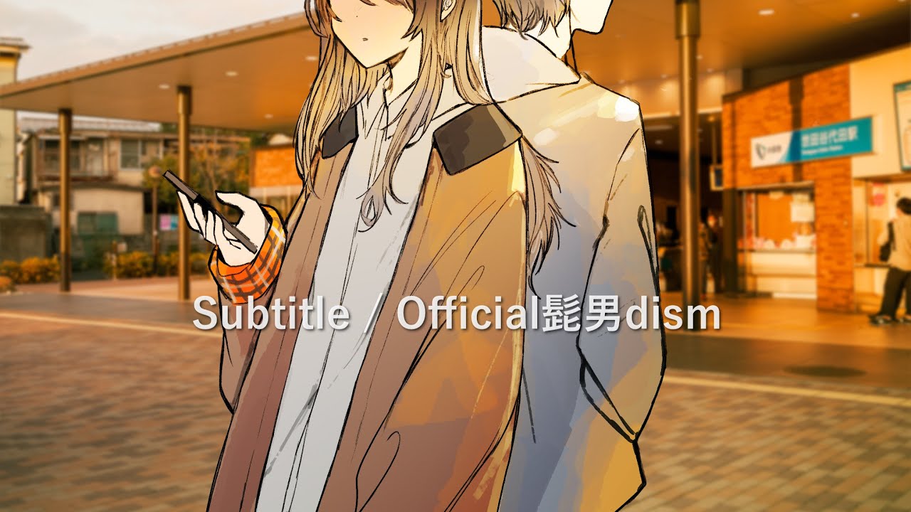 Subtitle / Official髭男dism  full covered by 春茶