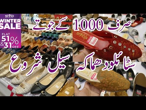 Stylo shoes winter sale flat 51% & 31% off || Stylo sale today 🔥