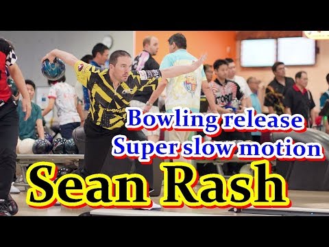 【SeanRash 】Bowling release Super slow motion【ボウリング】