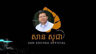 កលមាយារបស់វិញ្ញាណ | SAN SOCHEA OFFICIAL