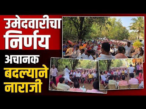 संदेश सावंत यांच्या समर्थनार्थ हरकुळ - बुद्रुकवासिय एकवटले | Sandesh Sawant | Kankavali