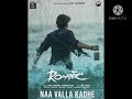 Na Valla Kade Lirical Song Romantic Movie