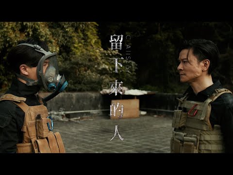 C AllStar - 留下來的人