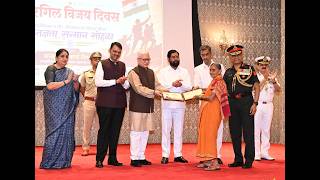 27.07.2026: राज्यपालांच्या उपस्थ‍ितीत कारगिल विजय दिवस स्मरणोत्सव व कृतज्ञता सोहळ्याचे आयोजन