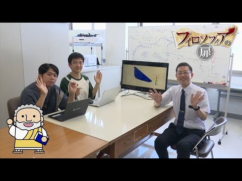 美術学科 宇宙航空システム工学科　河邉先生　【J:COM「フィロソフィアの扉」】85