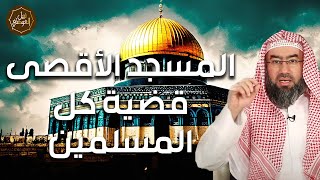 صورة نبيل العوضي | استمع الي تاريخ فلسطين من البداية | قضية كل مسلم
