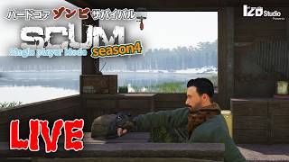 ハードコアゾンビサバイバル SCUM Season4 V1.2 #018 生放送 「お家拡張計画！」260507