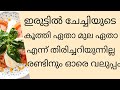 Tasty Ladies Finger Malayalam Kambi Kadhakal Khazing Maroi Bora Recipe