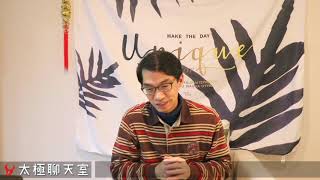 【太極聊天室】#賴昇楷 0210 - 台股回檔的盤面訊號有利「築底」；《華擎》近40%的加倍奉還走勢，誰有潛力複製? (圖)