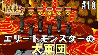 #10Knights of pen and paper「到達最終ダンジョン！ニーニー鳴く群れ」ダンナのゲーム実況 switch