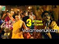 Valameenukkum 4K Video Song Chithiram Pesuthadi Naren Bhavana Mysskin