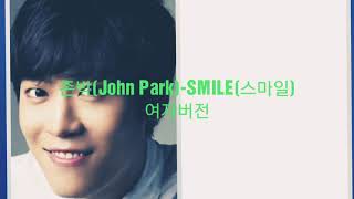 (여자버전)×존박(John Park)-SMILE(스마일) Lyrics