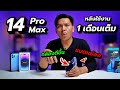 รีวิว