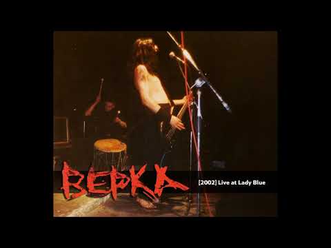 Verka - [2002] Live at Lady Blue