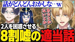 【おなつ休みARK】ワイバーンの卵奪取に苦戦するエビオたち/エビオの適当すぎる発言に困惑するリモーネ先生とAoWuWu【にじさんじ切り抜き/エクス・アルビオ】