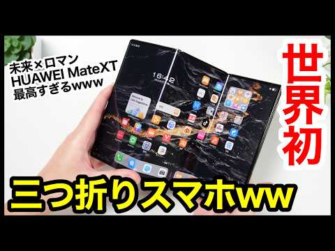 あなたのHuawei携帯電話のメモリがいっぱいですか?これらのトリックはスペースを生み出します