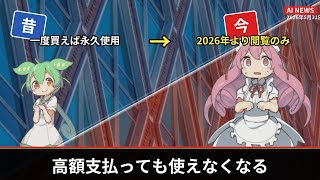 【まさかの結末】大手コンサルのAI活用で大事故、引用が全部ウソ…【ずんだ×めたん】【2026.5.31】