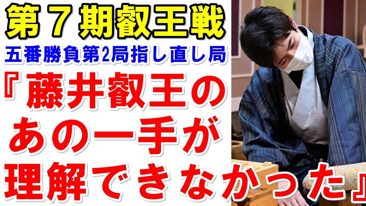 藤井聡太叡王と出口若武六段の“対局後の感想”にファン感嘆！出口六段が天才が指した痛烈な一手に感じた事とは？【第７期叡王戦五番勝負第２局：指し直し局】